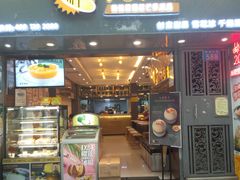 门面-糖糖屋•糖水•雪花冰店(时尚天河店)