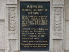-上海电信博物馆