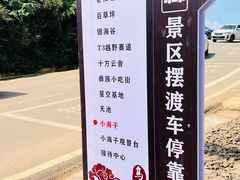 -乌蒙大草原