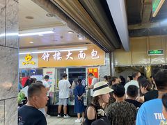 -钟楼大面包