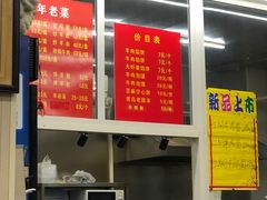 -馅饼粥·百年传承 since1926(中山路店)