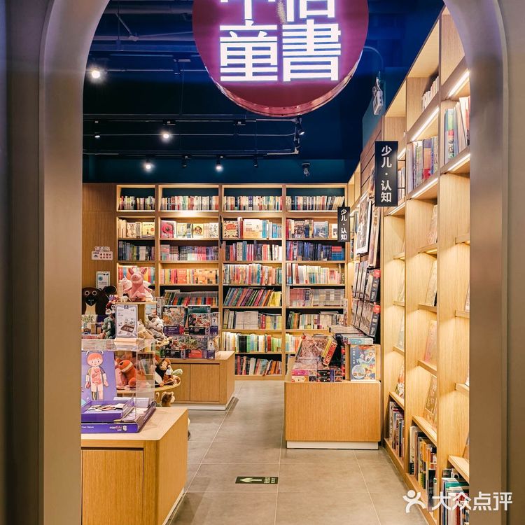 上海书店(34)打造行业新商机中信书店