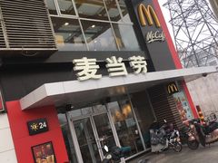 门面-麦当劳(朝阳路得来速店)