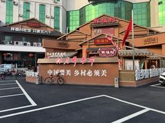 -祥福村