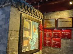 -程府宴(南长街四合院店)