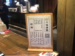 -罍+村卤菜摊(罍街店)