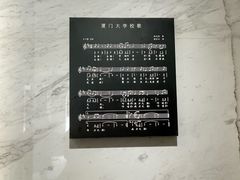 -厦门大学(思明校区)