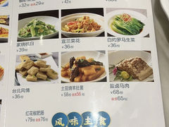 -宝月楼·台湾菜馆(天河城店)