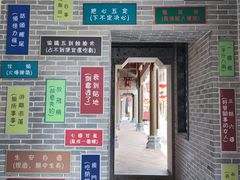 -西樵山国艺影视城