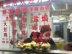 -醉贤居
