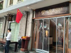 -口味堂(惠济路店)