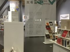 -中国版画博物馆