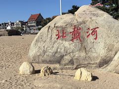 -老虎石海上公园