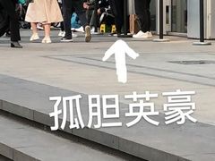 -杜尚rooftop露台酒吧