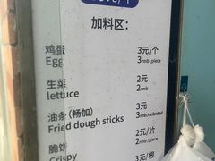 -琦琦蛋饼铺(上南店)