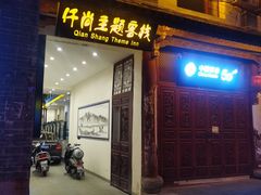 -大理古城