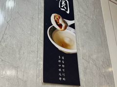 -绿杨馄饨店(浒关店)