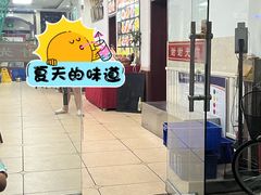 -山海关清和浑锅店