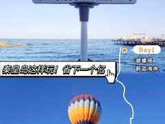 -北戴河碧螺塔海上酒吧公园