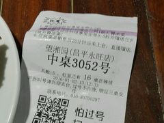 -望湘园·洞庭渔宴(永旺店)