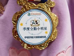 -伊顿幼儿园(济南大地锐城校区)