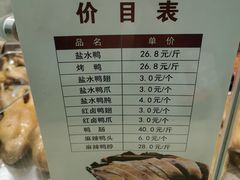 -戚顺兴盐水鸭(新街口明瓦廊店)