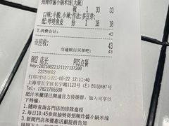 -肥汁米蘭香港米线(长宁来福士店)