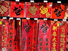 -永辉超市(郫都区爱琴海店)