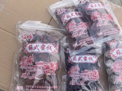 -苏州市吴中区光福窑上花果蜜饯厂