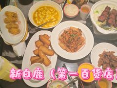 -新白鹿餐厅(第一百货店)
