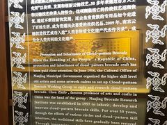 -江宁织造博物馆