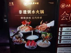 -大良毋米粥·粥底火锅(岭南天地店)