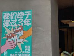-十一咖啡(青年大街工厂店)