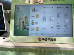 -书亦烧仙草(武侯五大花园店)