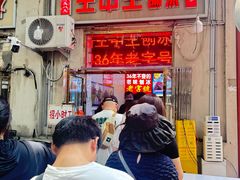 -王中王刨冰