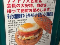 -幸运小丑汉堡(Bay Area本店)