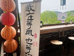 -马灯部落·西湖边的创意山景餐厅(虎跑动物园店)