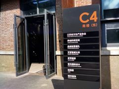 -南京晨光1865创意产业园