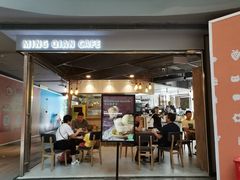门面-明谦·Coffee&Cocktail Bar(美您公园店)