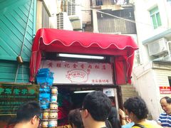-黄胜记鼓浪屿肉松店(龙头路店)