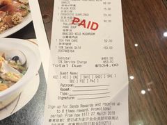 账单-北方馆(澳门伦敦人店)