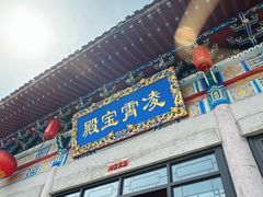 -九鼎铁刹山风景区