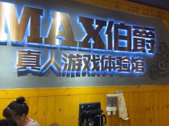 -伯爵·沉浸式超级密室·直营店