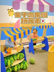 -玩元素·家庭游乐成长中心(香格里拉店)