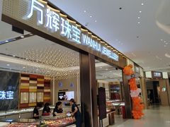 -悦然广场(北滘店)