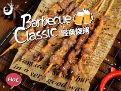 -夜烤·宜宾烧烤(洋河路店)