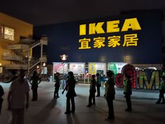 -IKEA宜家家居(南京商场)