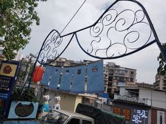 -猫街饭团(顶澳仔猫街店)