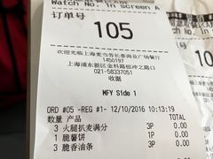 账单-麦当劳(长泰商业广场店)