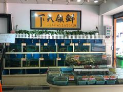 -鑫悦楼煎蟹·16年海鲜大排档